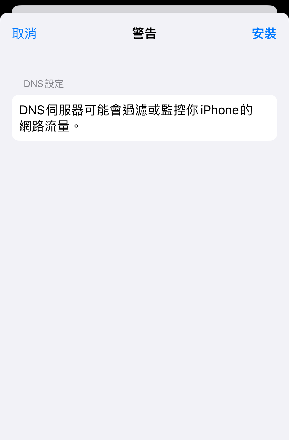 adguard dns for ios