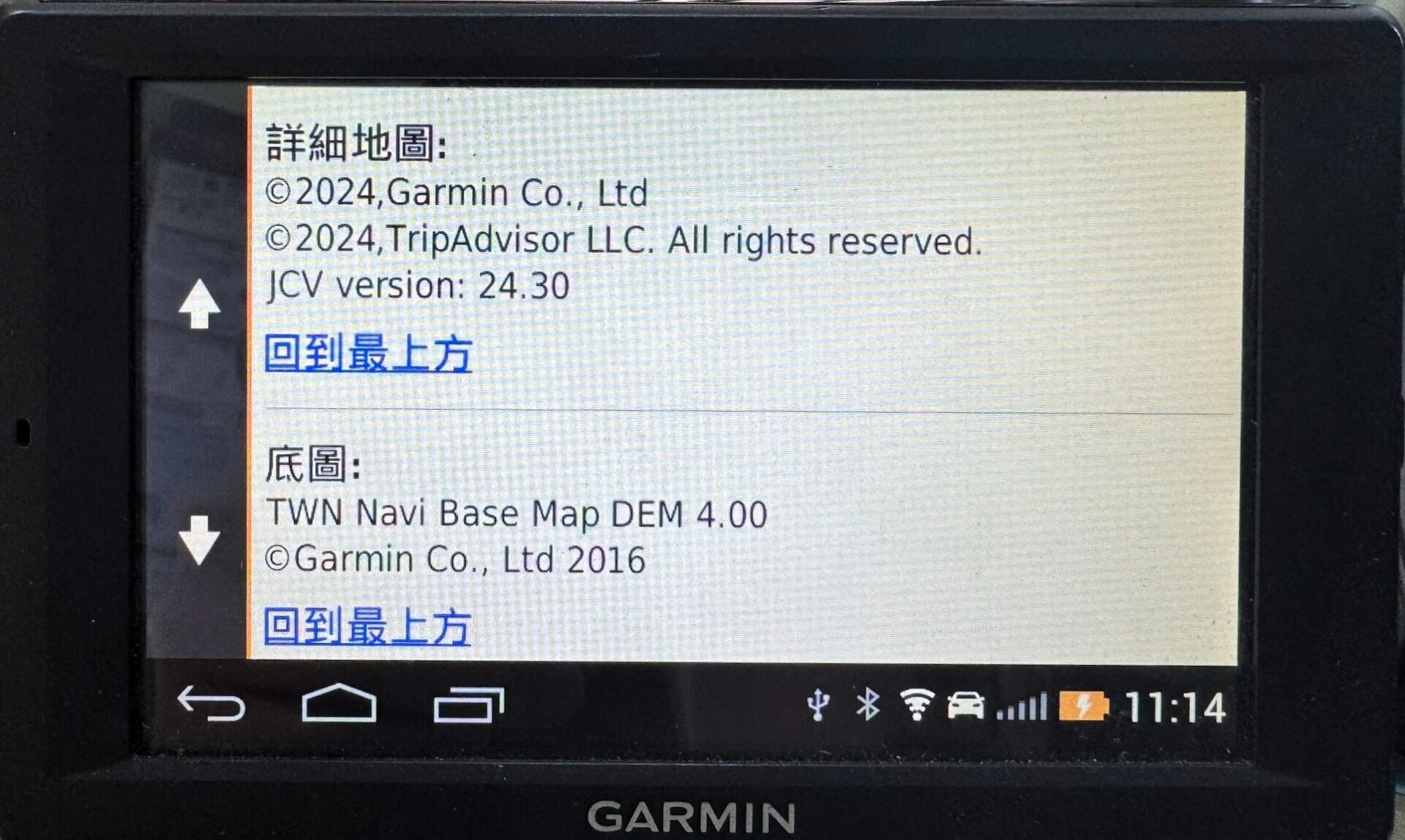 Garmin navigation manual update 21