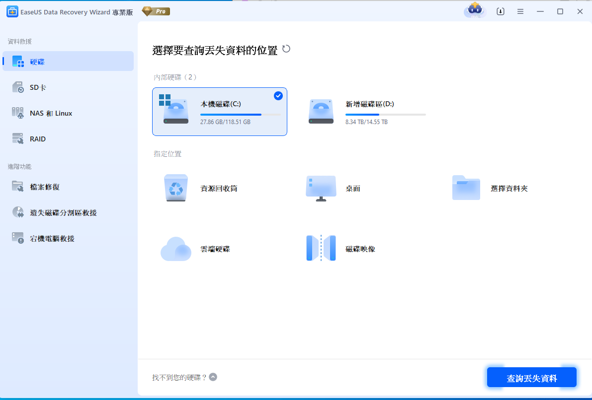 EaseUS Data Recovery Wizard 1