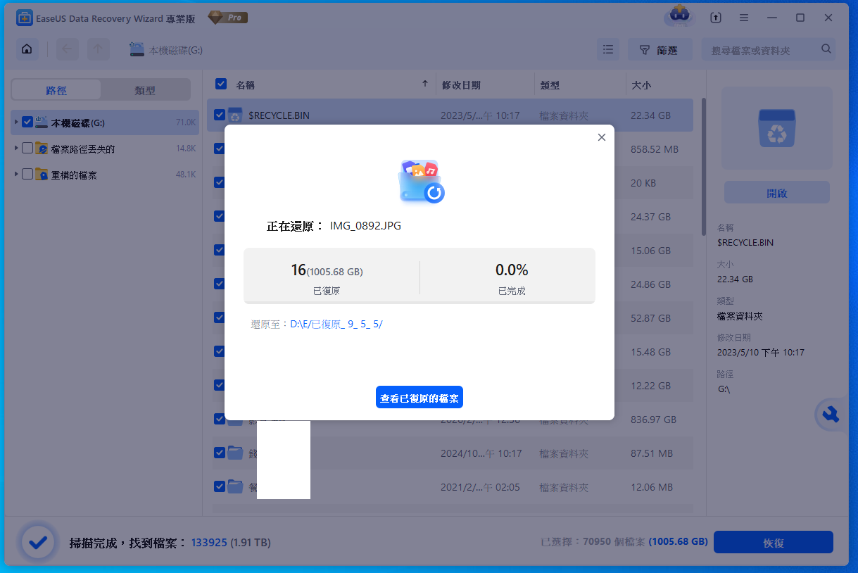EaseUS Data Recovery Wizard 10