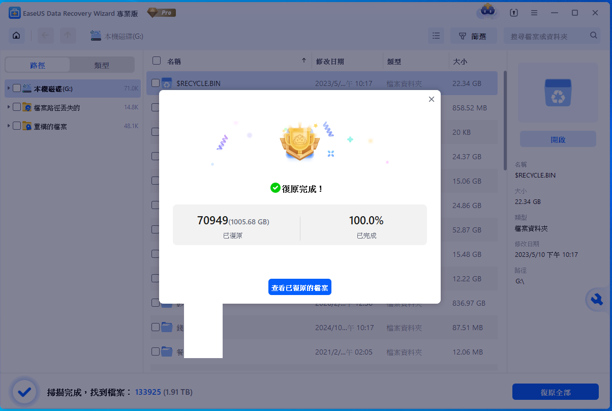 EaseUS Data Recovery Wizard 11