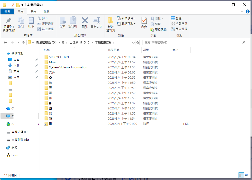 EaseUS Data Recovery Wizard 12