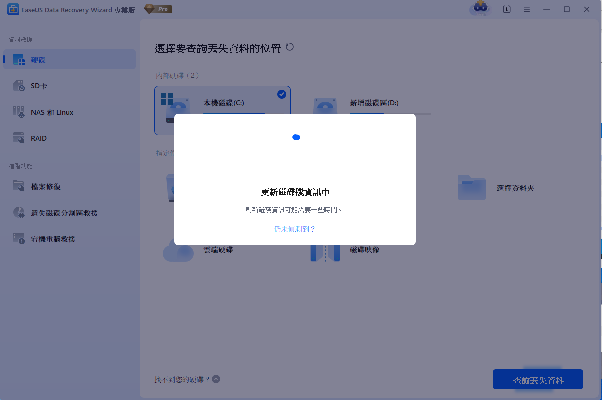 EaseUS Data Recovery Wizard 2