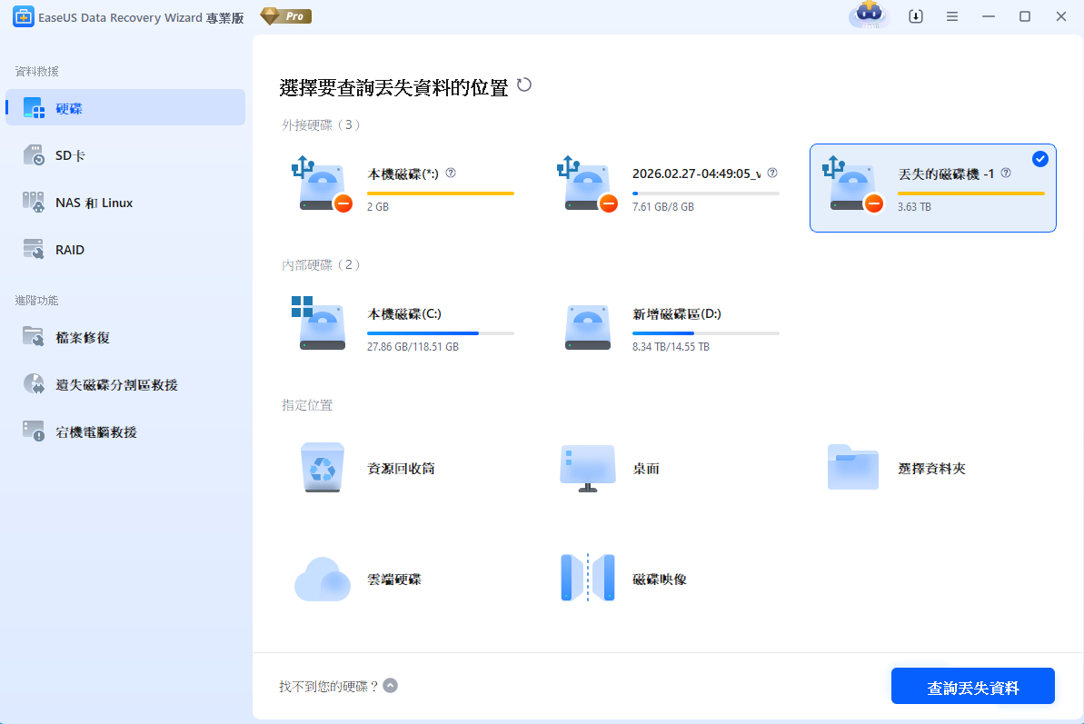 EaseUS Data Recovery Wizard 3