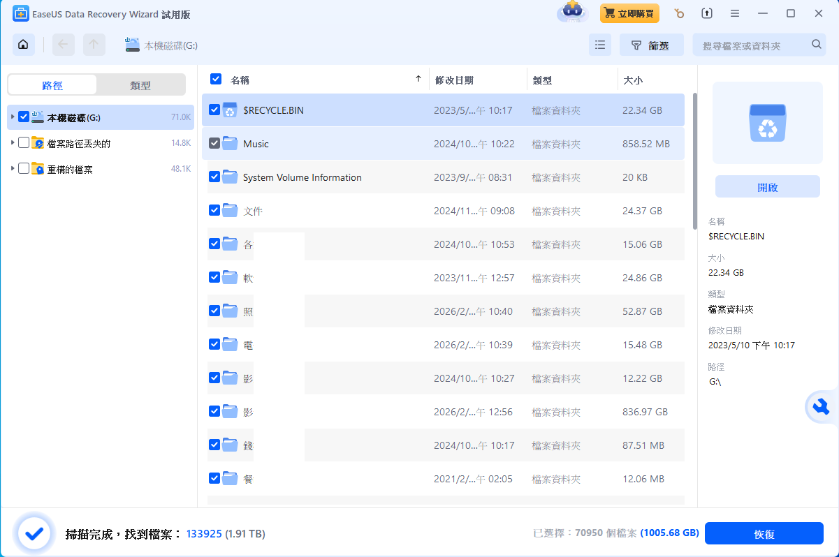 EaseUS Data Recovery Wizard 6