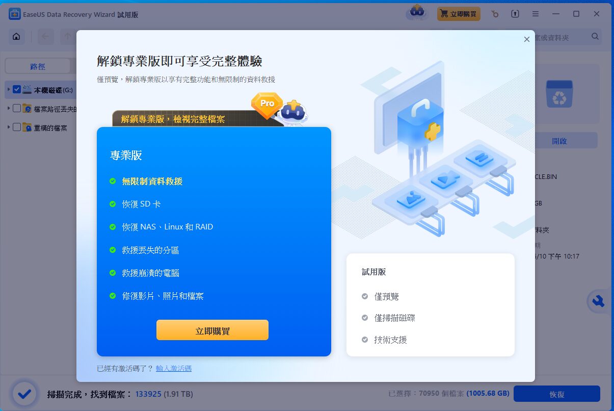 EaseUS Data Recovery Wizard 7