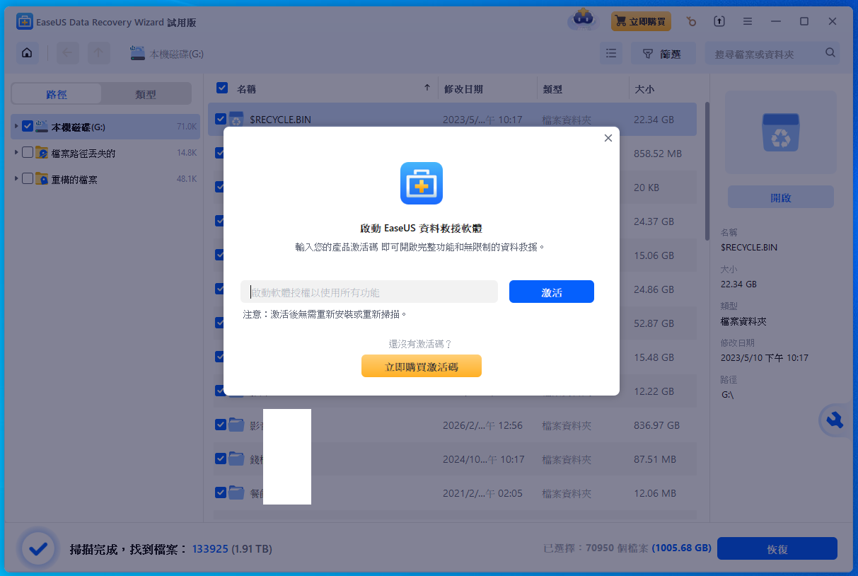 EaseUS Data Recovery Wizard 8