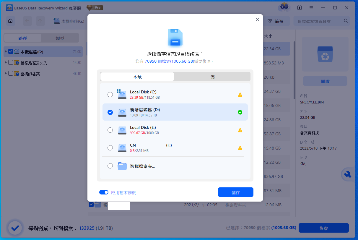 EaseUS Data Recovery Wizard 9