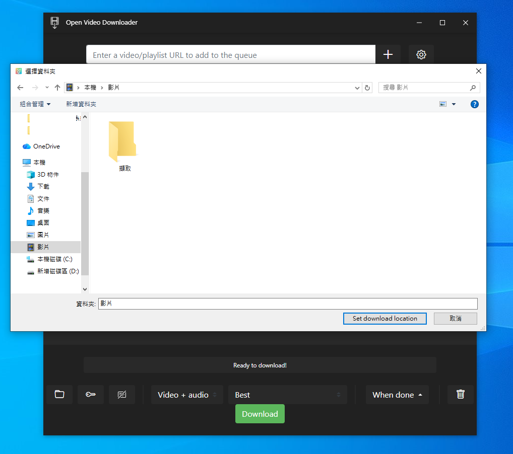 Open Video Downloader 6